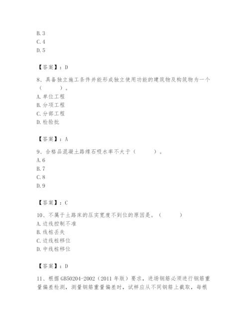 2024年质量员之市政质量专业管理实务题库及参考答案【基础题】.docx