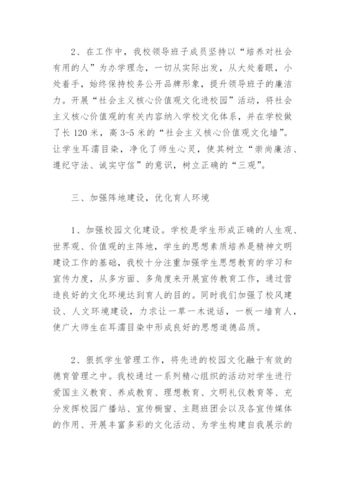 2022学校意识形态工作汇报材料(精选6篇).docx