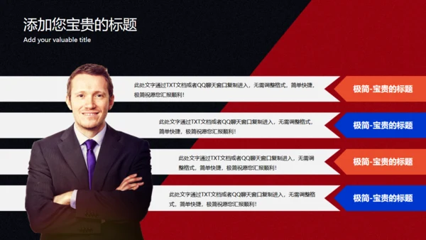重拳出击自由搏击拳击力量打拳通用PPT模板