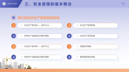 蓝紫色卡通商务风企业三级安全教育演讲培训课件PPT模板