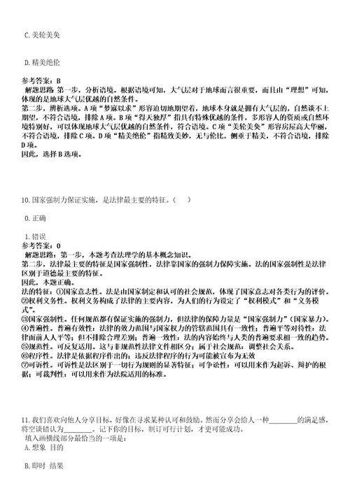 2023年04月贵州铜仁市“英才聚铜仁才回引144人笔试参考题库答案解析