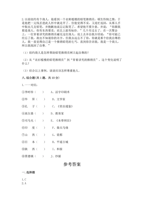 六年级下册道德与法治期末测试卷（真题汇编）.docx
