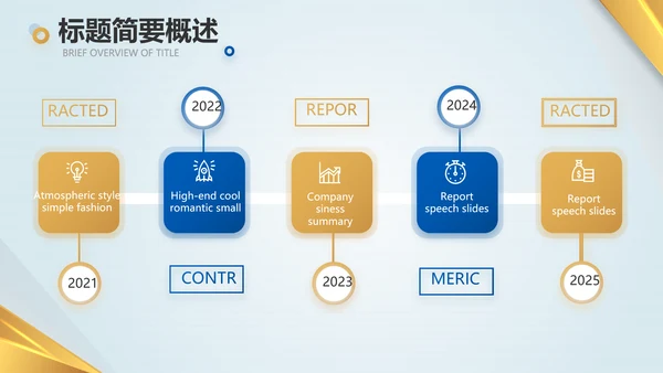 蓝色高档银行年终工作汇报动态PPT模板