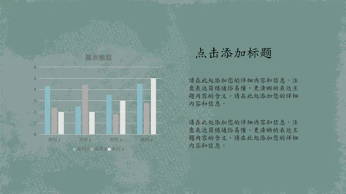 中式古风汉语言文学教学课件通用PPT模板