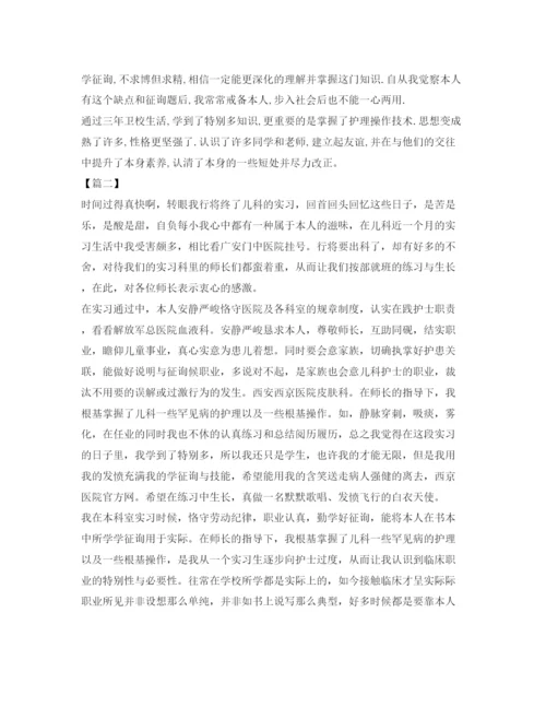 精编卫校毕业生实习自我鉴定参考范文.docx