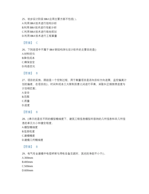 2022年山西省BIM工程师之BIM工程师自我评估题库含精品答案.docx