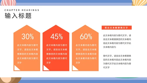 蓝色卡通风条纹英语教学PPT模板