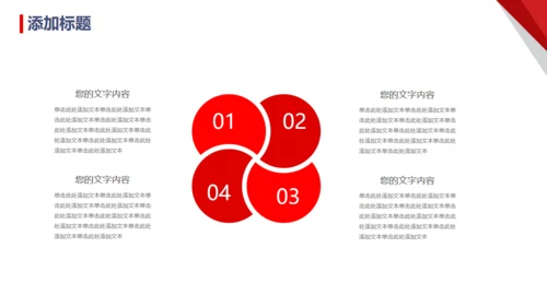 领路未来，领航商务汇报通用PPT模板
