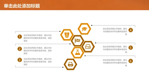 笔尖绘画畅想教育教学通用PPT课件