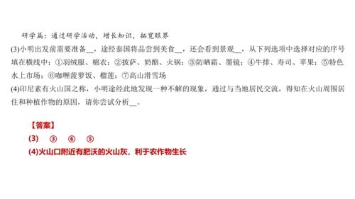 第七章 我们邻近的地区和国家（1）（串讲课件79张）-七年级地理下学期期末考点大串讲（人教版）