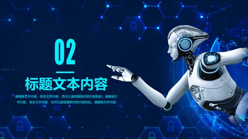 人工智能科技网络年中计划总结汇报PPT模板
