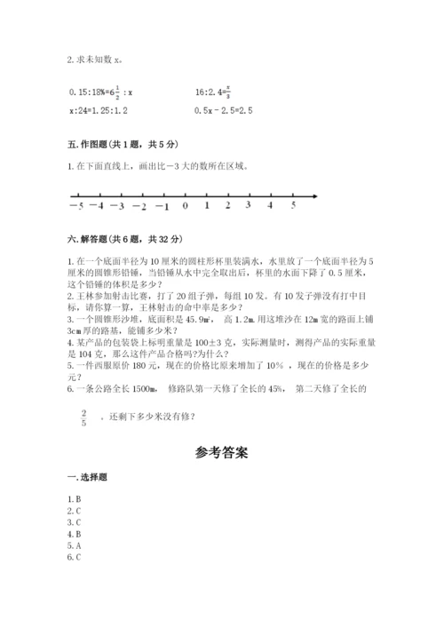 小升初六年级期末试卷【考点提分】.docx