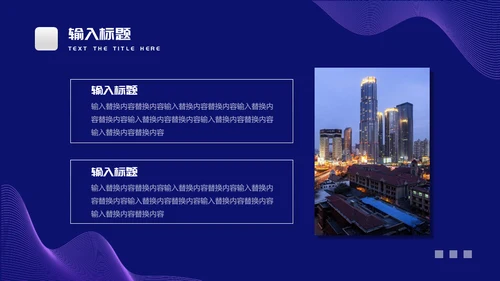 企业培训团队管理通用PPT模板