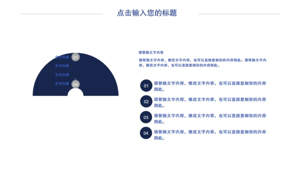 大学生简历自我介绍通用PPT模板