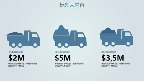 创意掌上智能城市建设动态PPT