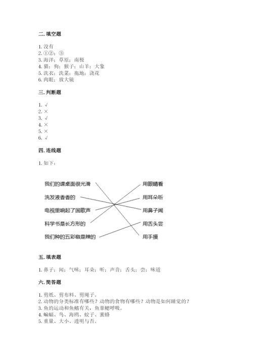 教科版一年级下册科学期末测试卷附答案（培优b卷）.docx