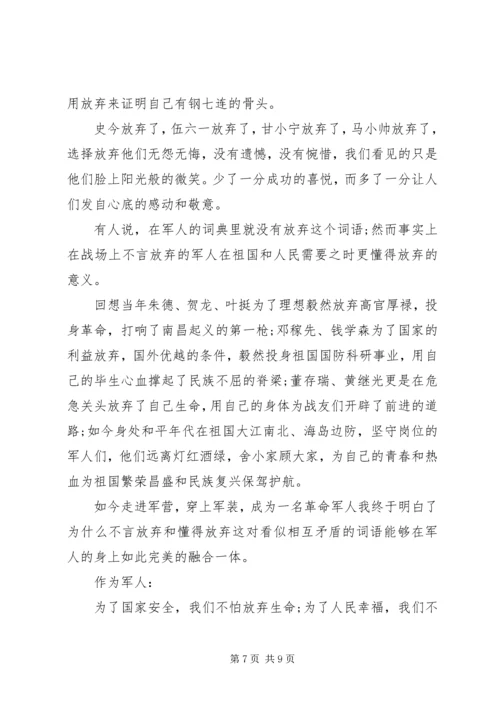 军人迎八一建军90周年发言稿.docx