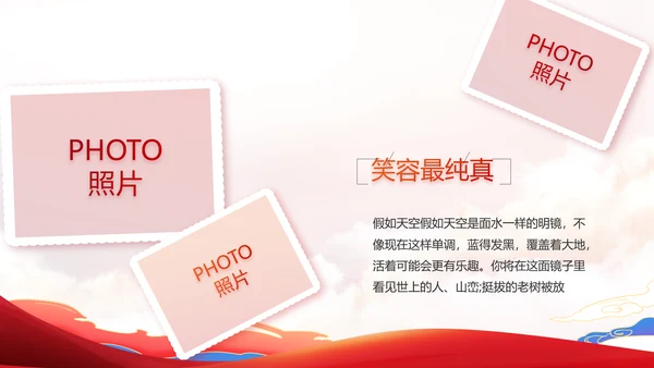 艺术传统魅力民族风格民族大团结动态PPT模板