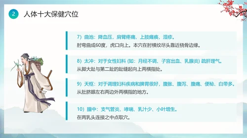 绿色水墨风中医健康宣教PPT模板