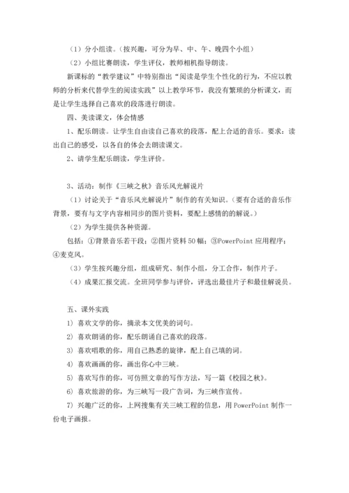 语文教案锦集5篇.docx