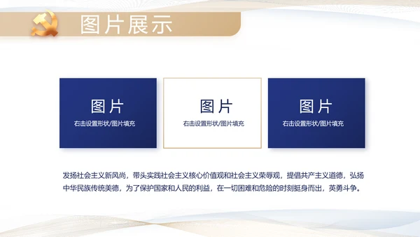 极简党建党支部工作专题动态PPT