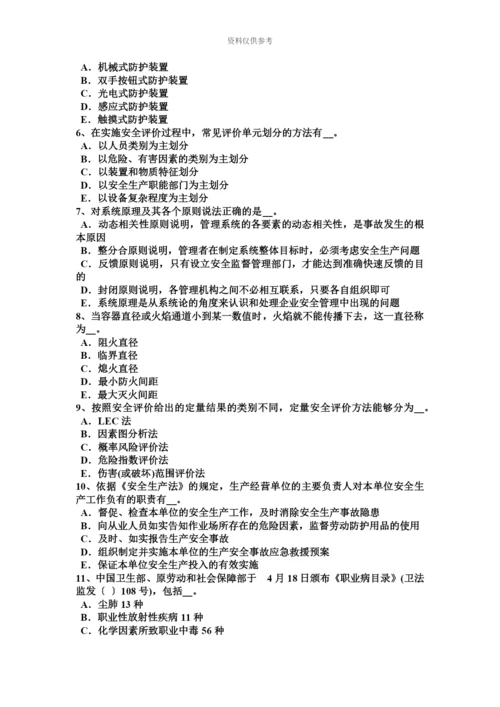 上海安全工程师安全生产法关闭煤矿的决定程序考试题.docx