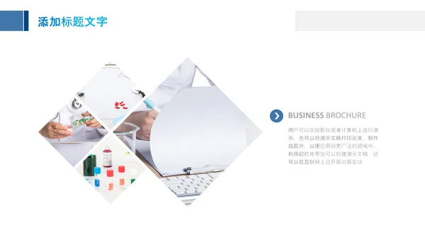 生物基因细胞DNA分子医疗医学PPT模板