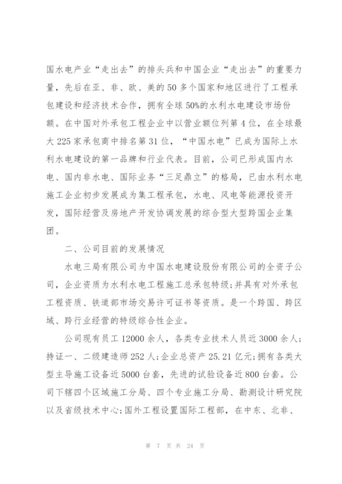 新员工入职讲话稿10篇.docx