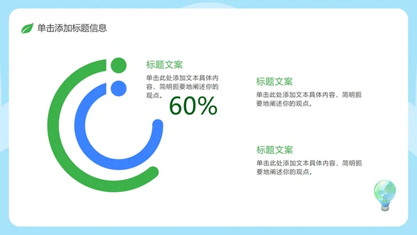 卡通手绘世界地球日教育PPT模板
