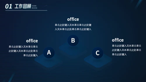金融经济投资K线图项目年中工作汇报通用PPT模板