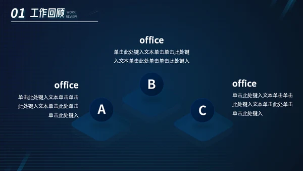 金融经济投资K线图项目年中工作汇报通用PPT模板
