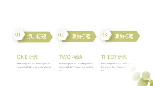 绿色小清新美容护肤动态PPT