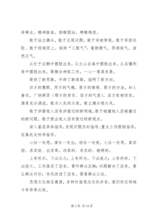 报告常用语范文 (2).docx