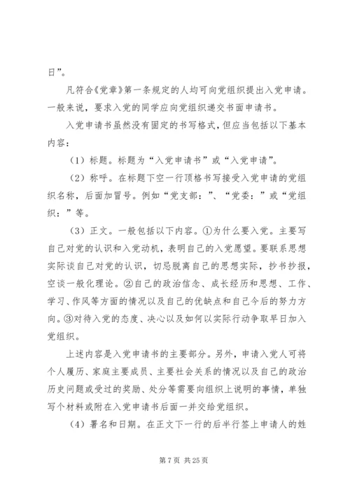 思想汇报的格式_1 (2).docx