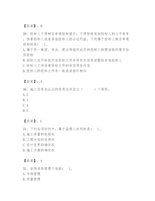 2024年初级经济师之初级建筑与房地产经济题库【能力提升】.docx