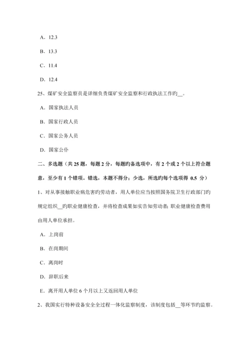 2023年云南省安全工程师安全生产法危险化学品单位的安全责任试题.docx