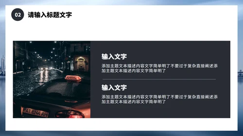 商务风城市建设运营年终总结PPT模板