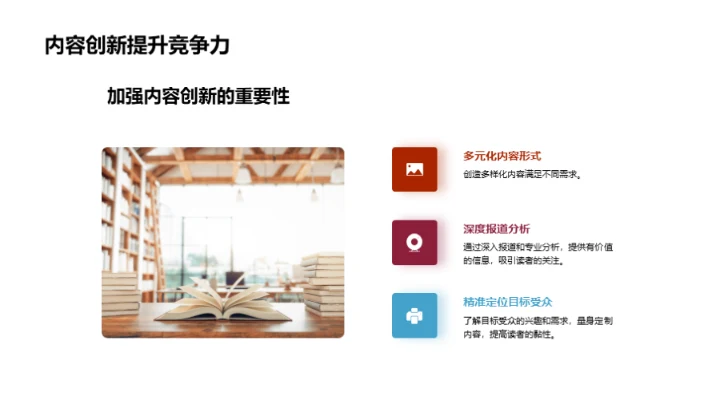 媒体新纪元之路