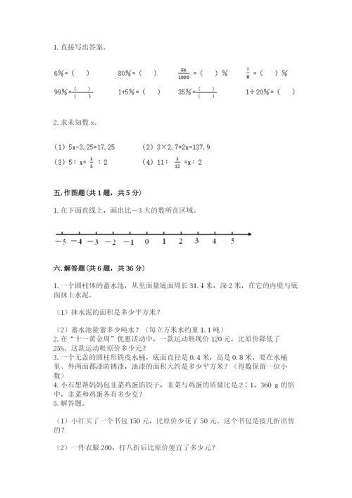 温岭市六年级下册数学期末测试卷推荐.docx