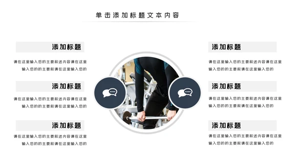 欧美健身运动跑步健身房宣传PPT模板