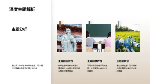 水墨风教育培训教学课件PPT模板