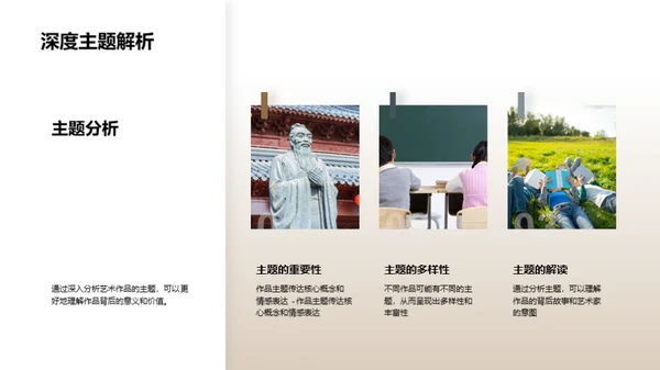 水墨风教育培训教学课件PPT模板