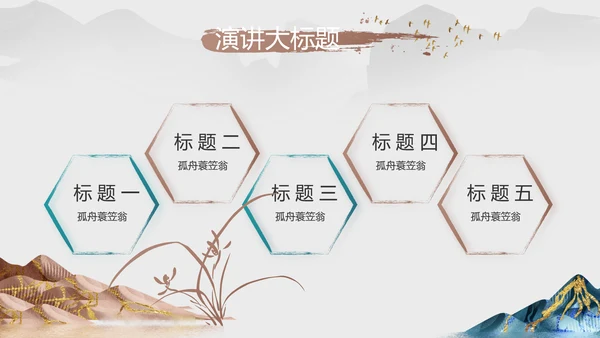 中国风德育课堂教育动态PPT模板