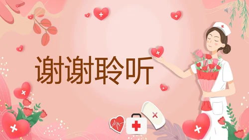 妈妈班预防接种小常识PPT模板