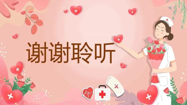 妈妈班预防接种小常识PPT模板