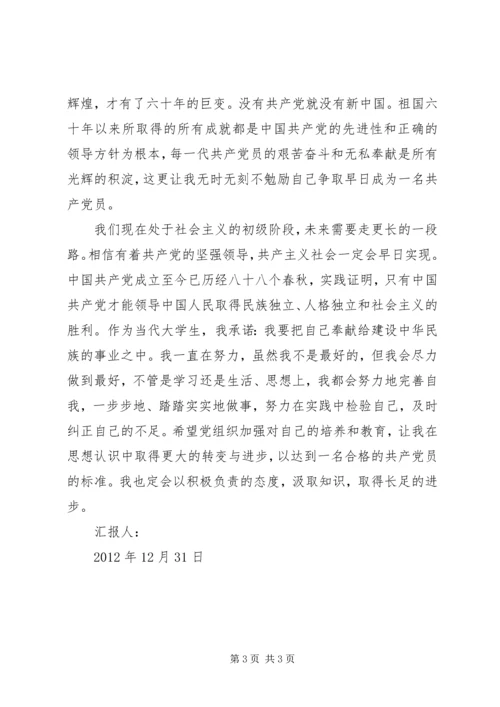 人格独立和社会主义的胜利.docx