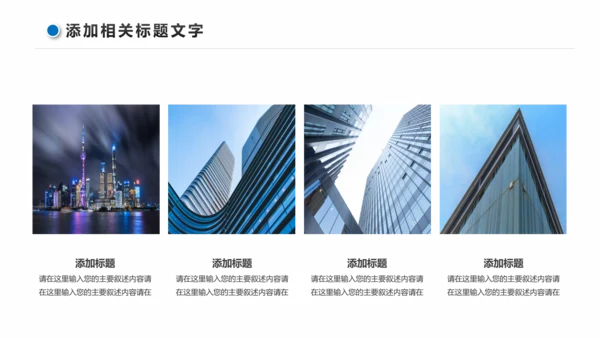 蓝色商务大气企业宣传画册PPT模板