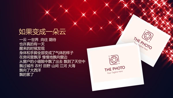 红色高端生日派对电子相册生日快乐动态PPT模板