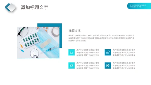 蓝色简约现代医疗科技医药动态PPT模板