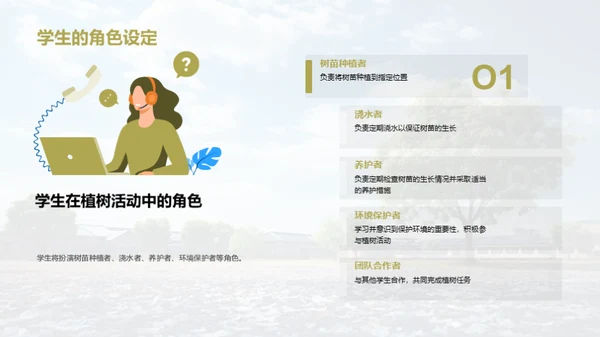 校园绿化：植树节活动探索